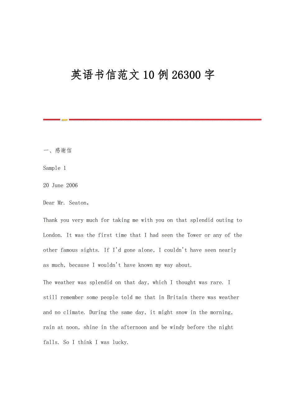 英语书信范文10例26300字_第1页
