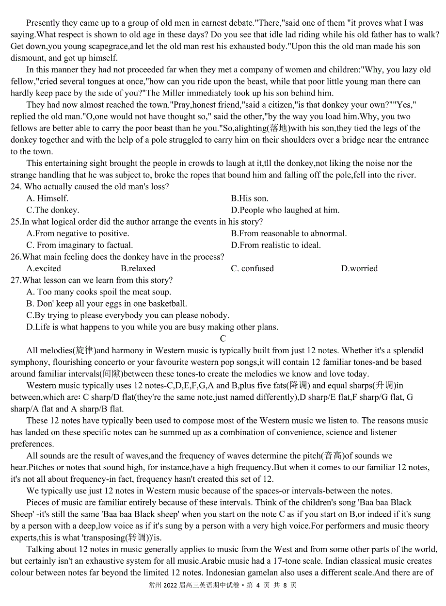 江苏省常州市2021-2022学年高三年级上学期期中考试英语试卷_第4页