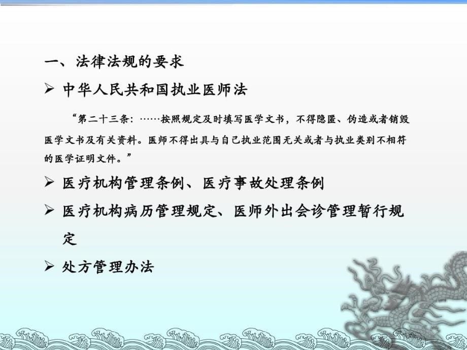 口腔科门诊病历书写课件_第5页