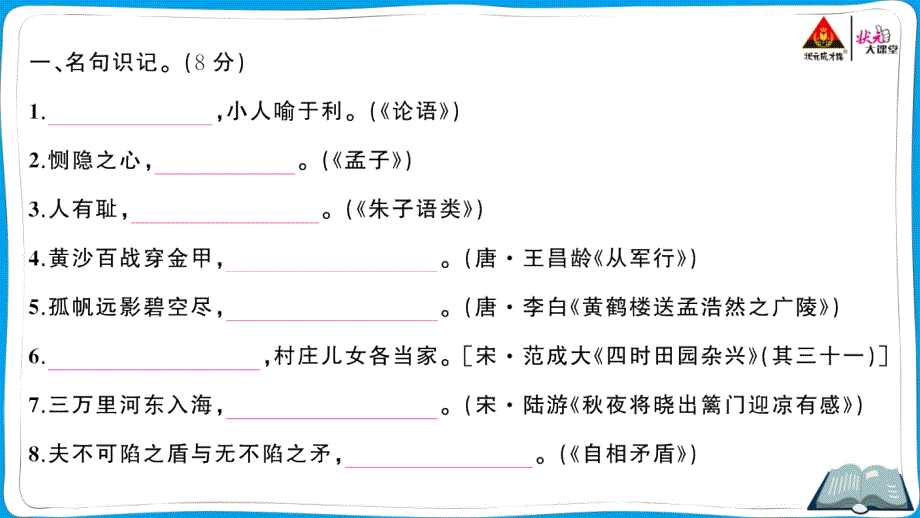 江汉区2020—2021学年度第二学期期末测试五年级语文部编五下语文_第2页