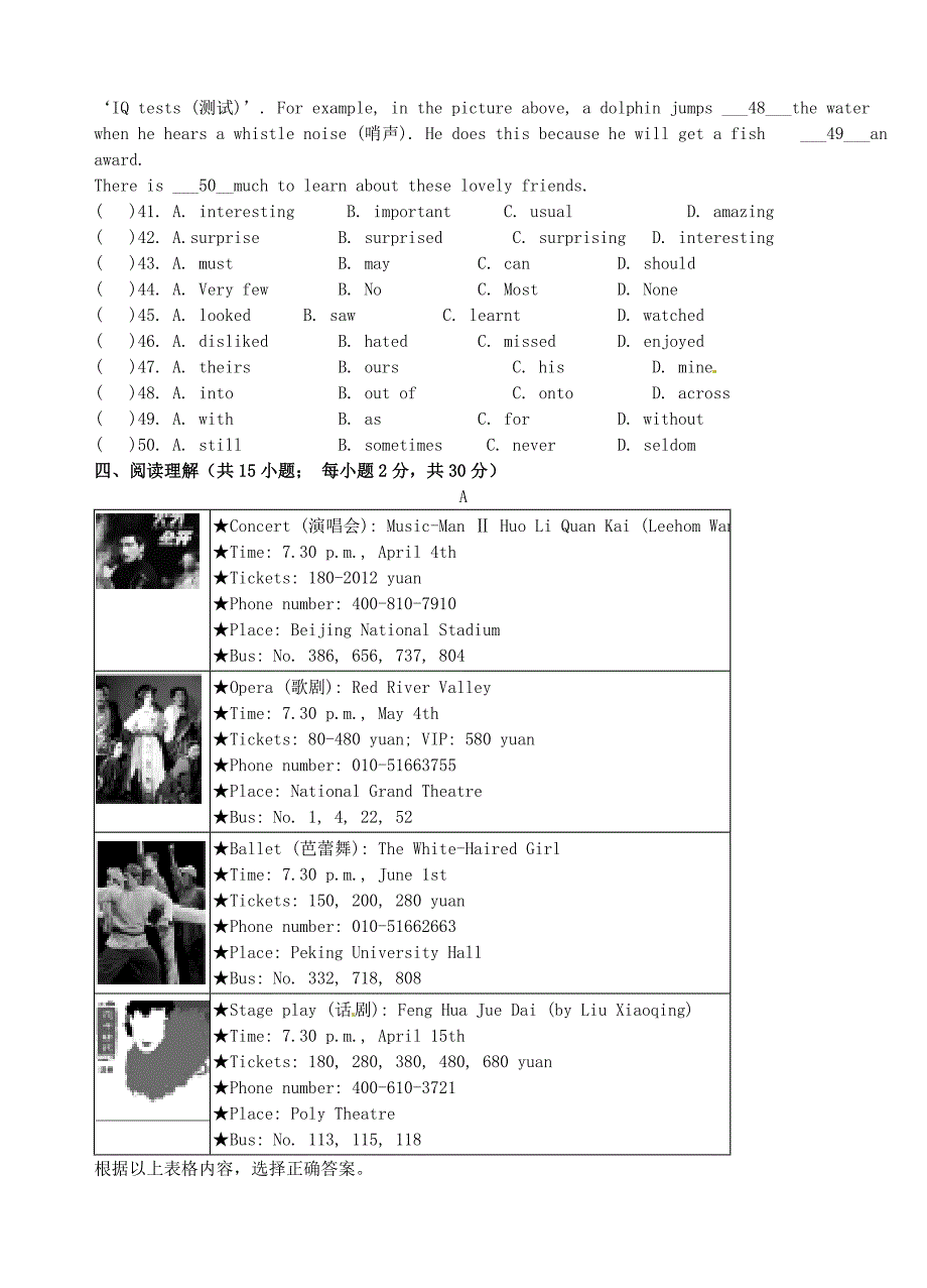 2019-2020年七年级英语下学期期中试题-牛津译林版-(III)_第4页