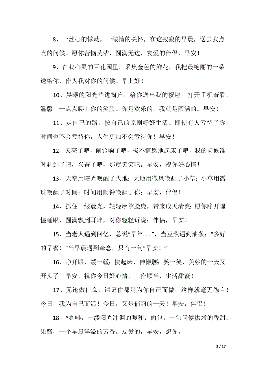 [时间管理图片]关于时间的图片_第2页