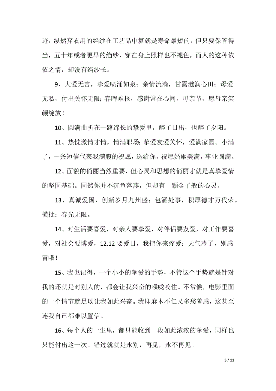 [挚爱李治廷]挚爱_第3页