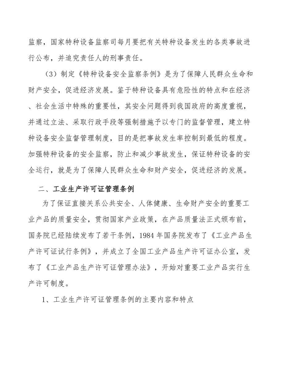 大数据和云计算产品公司质量管理方案_第5页