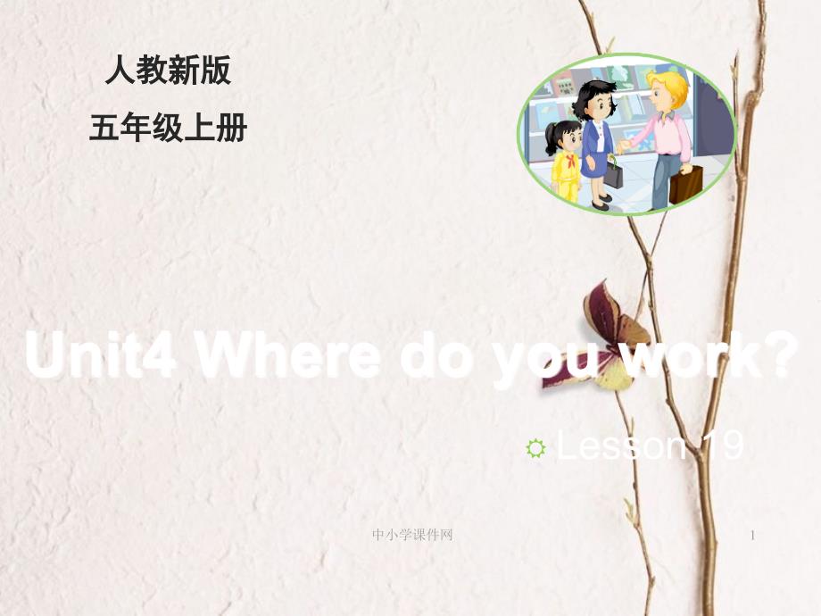 五年级英语上册 Unit 4 Where do you work（Lesson 19）教学课件 人教精通版_第1页