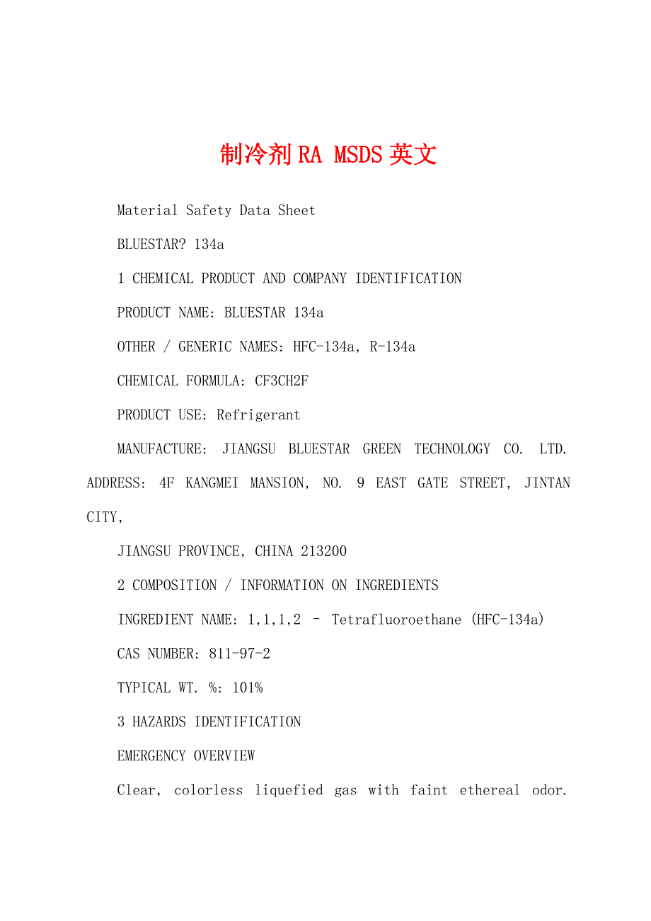制冷剂RA MSDS英文_第1页
