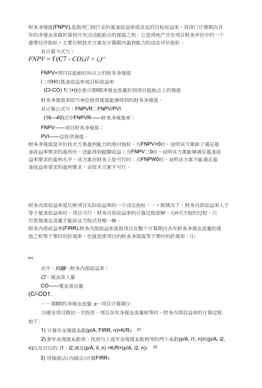 数学建模名词解释_第1页