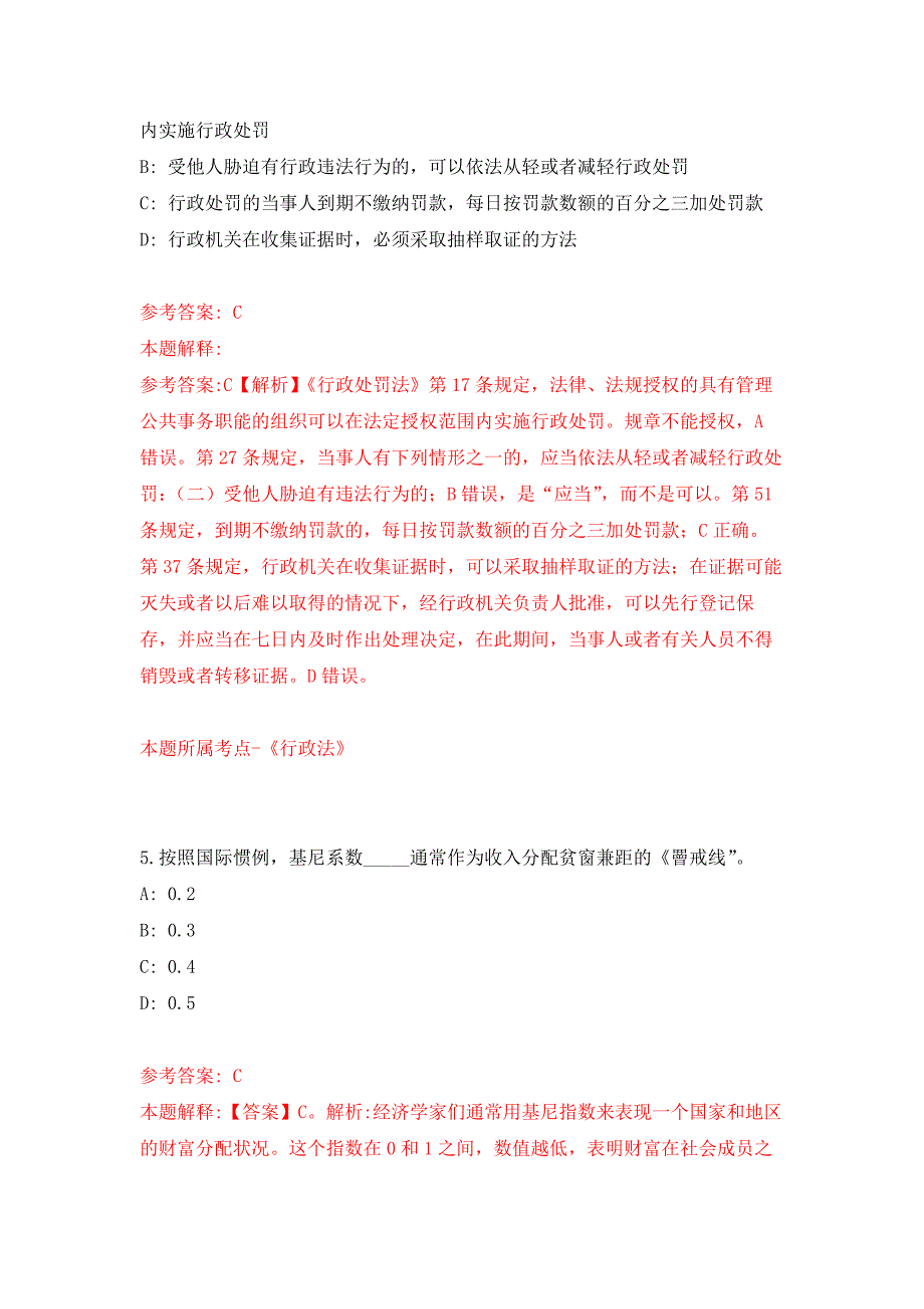 烟台市福山区教育系统招聘100名高层次紧缺人才模拟卷_6_第3页