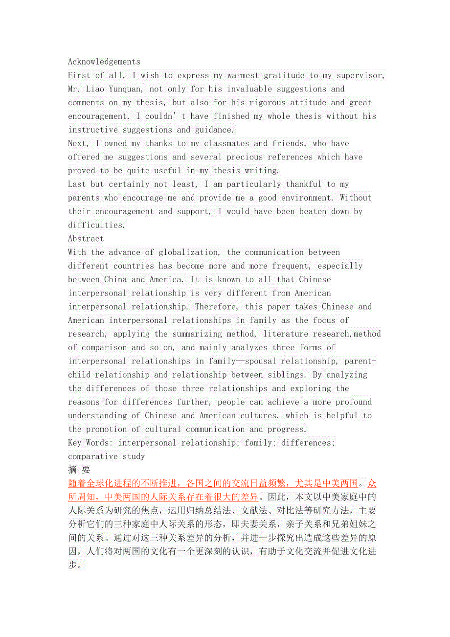 A Comparative Study of Chinese and American Interpersonal Relationships in Family_第1页