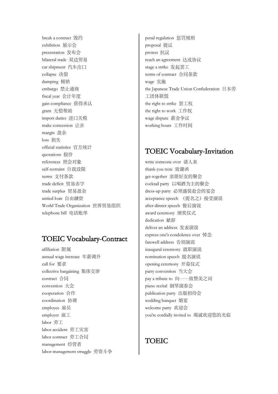 托业toeic词汇精选_第2页