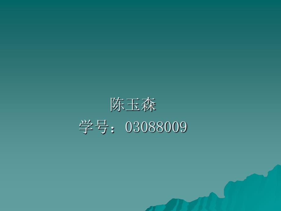 液相色谱法测定茶叶中黄曲霉毒素B_第1页