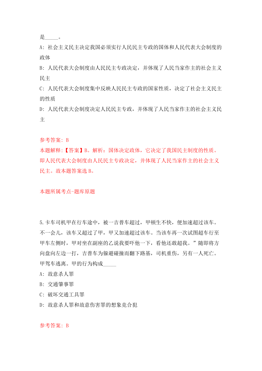 2022云南大理州事业单位公开招聘607人模拟卷练习题及答案0_第3页