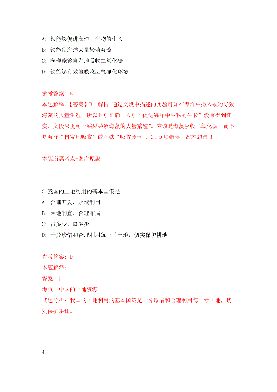 2021年12月浙江湖州长兴雷博人力资源服务有限公司招考聘用派遣驾驶员模拟卷练习题_第2页