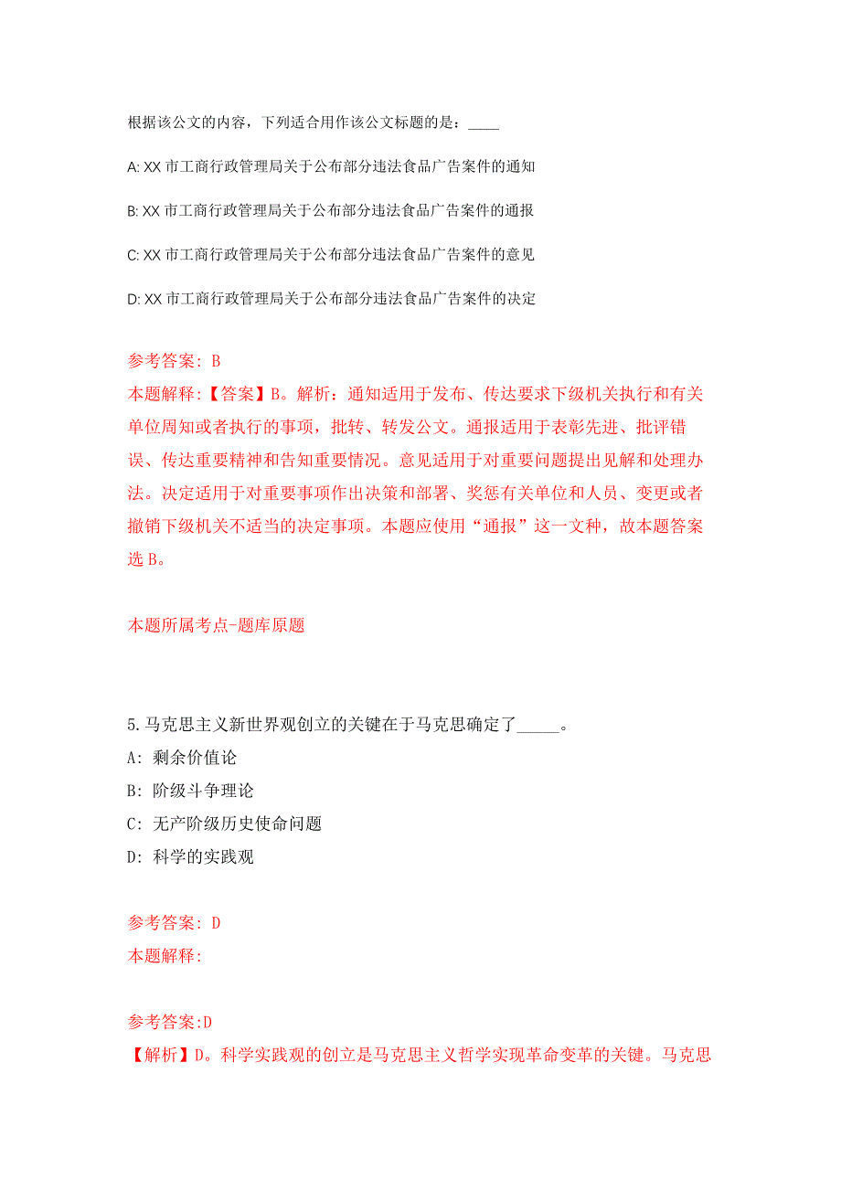 2021年12月浙江湖州长兴雷博人力资源服务有限公司招考聘用派遣驾驶员模拟卷练习题_第3页