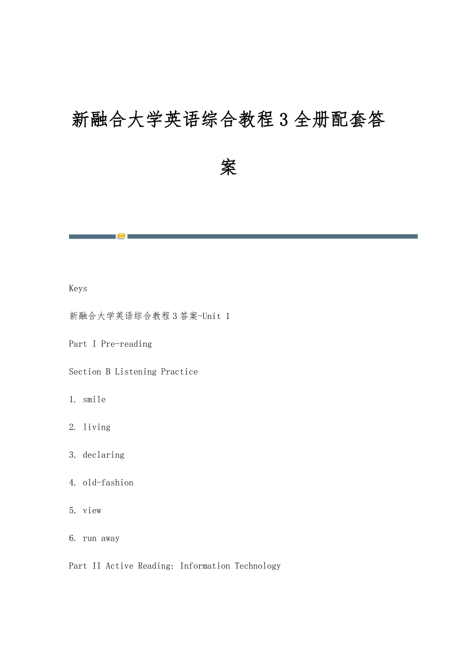 新融合大学英语综合教程3全册配套答案_第1页