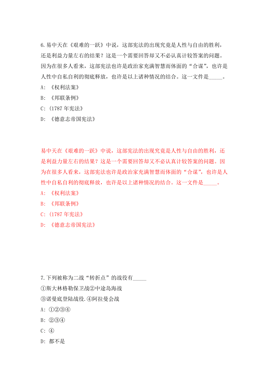 重庆市巫溪县基层医疗卫生机构2021年公开招聘9名紧缺专业技术人员和属地化医学类专业高校毕业生模拟卷_0_第4页