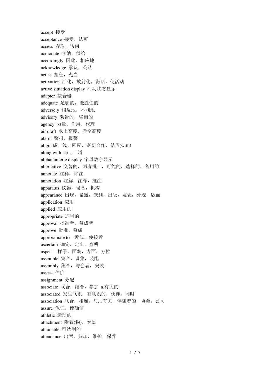 [资料] 电子海图词汇A-L [复制链接]_第1页