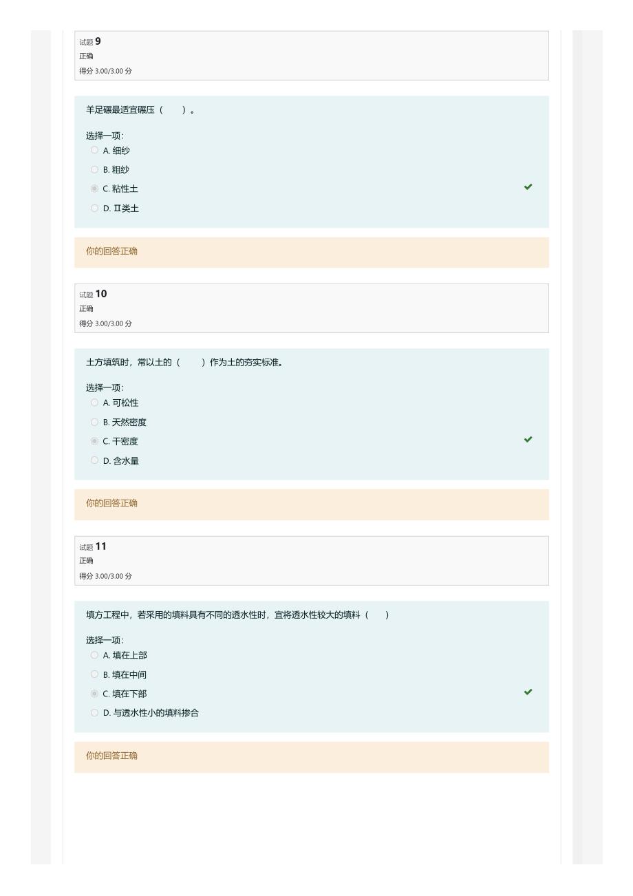 2022年国家开放大学电大《建筑施工技术》形考任务参考答案-标准版_第4页