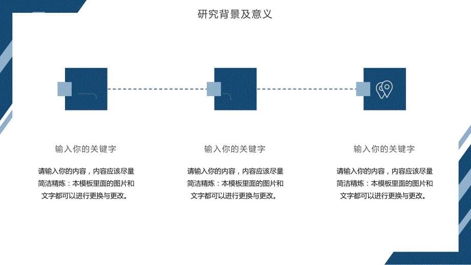 开题答辩论文答辩PPT_第5页