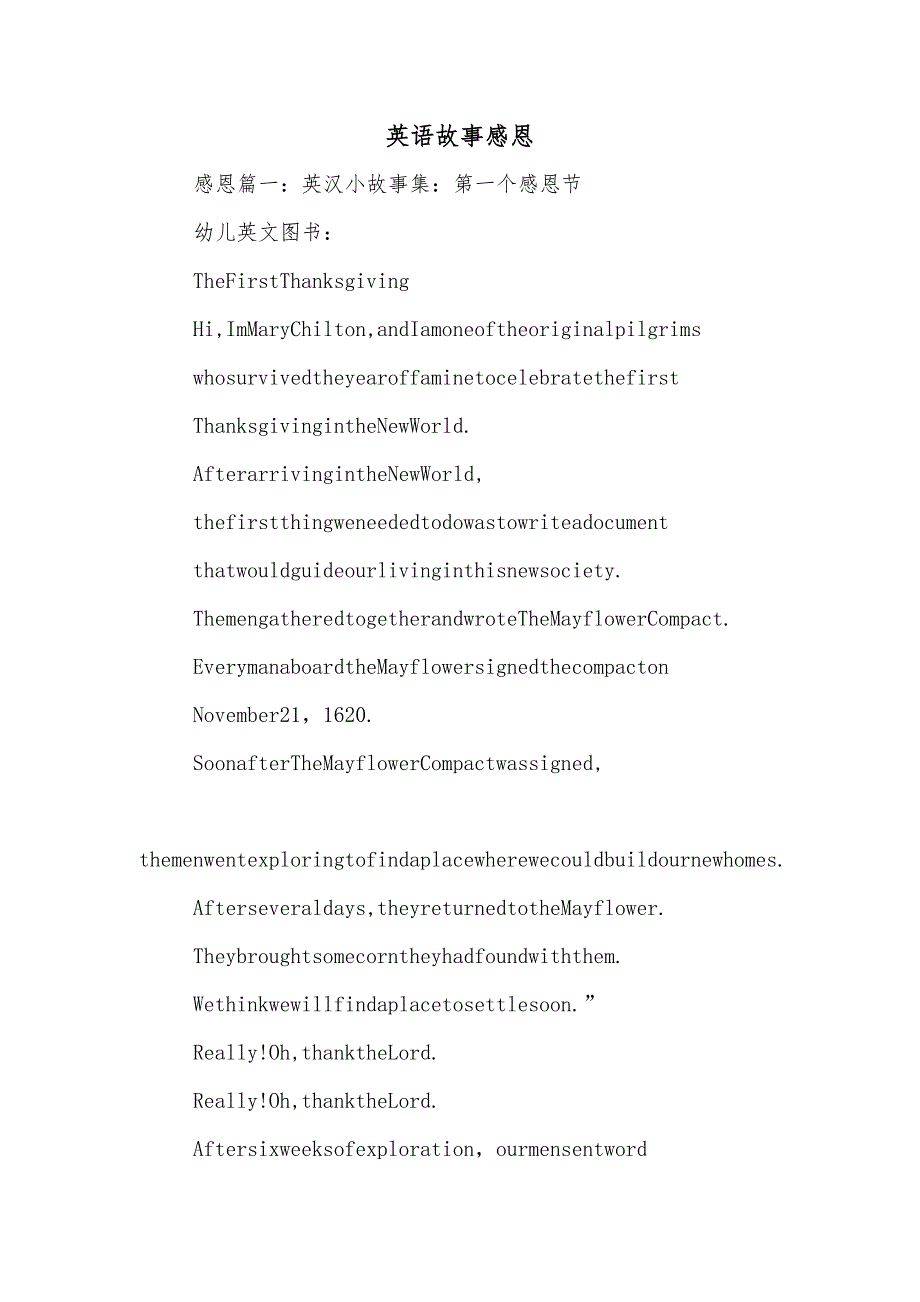 英语故事感恩_第1页