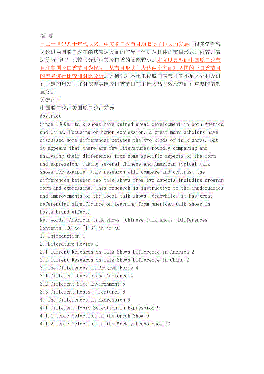 Talk Show Differences Between China and America from the Perspective of the Form and Express_第1页