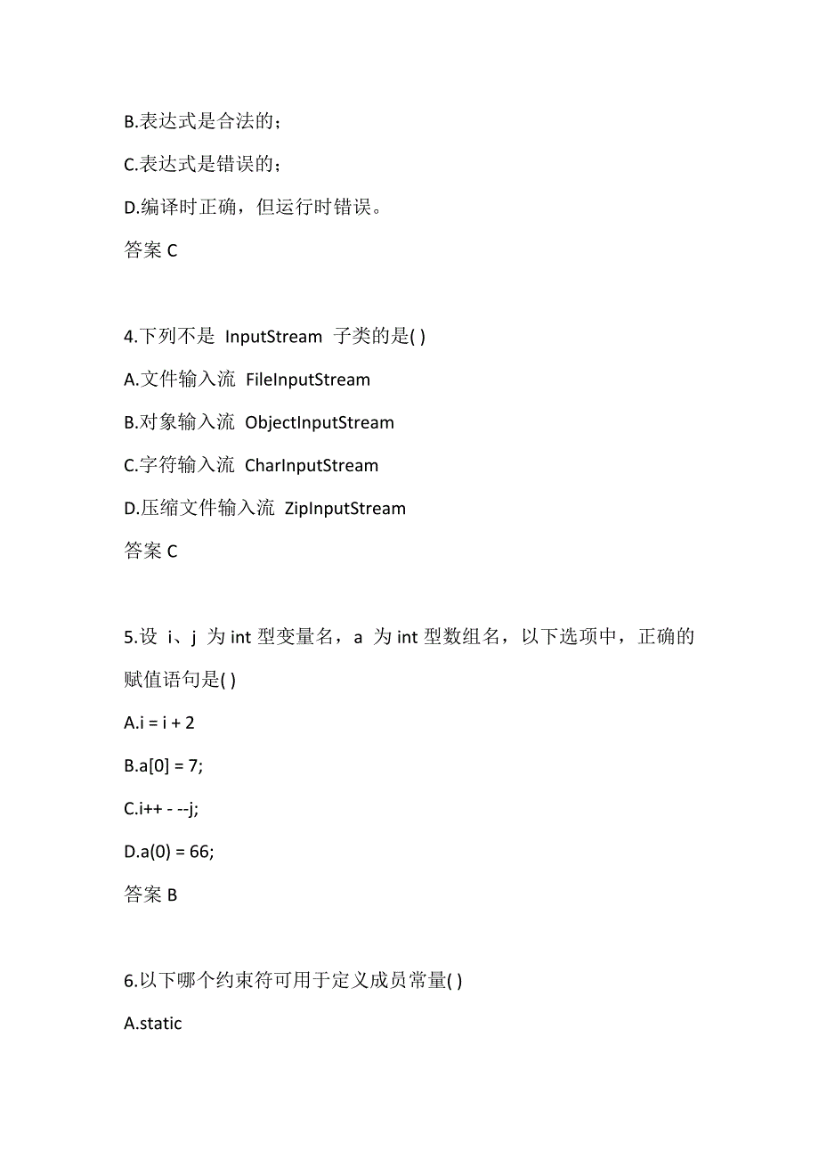 吉林大学22春《JAVA程序设计》在线作业一0003_第2页