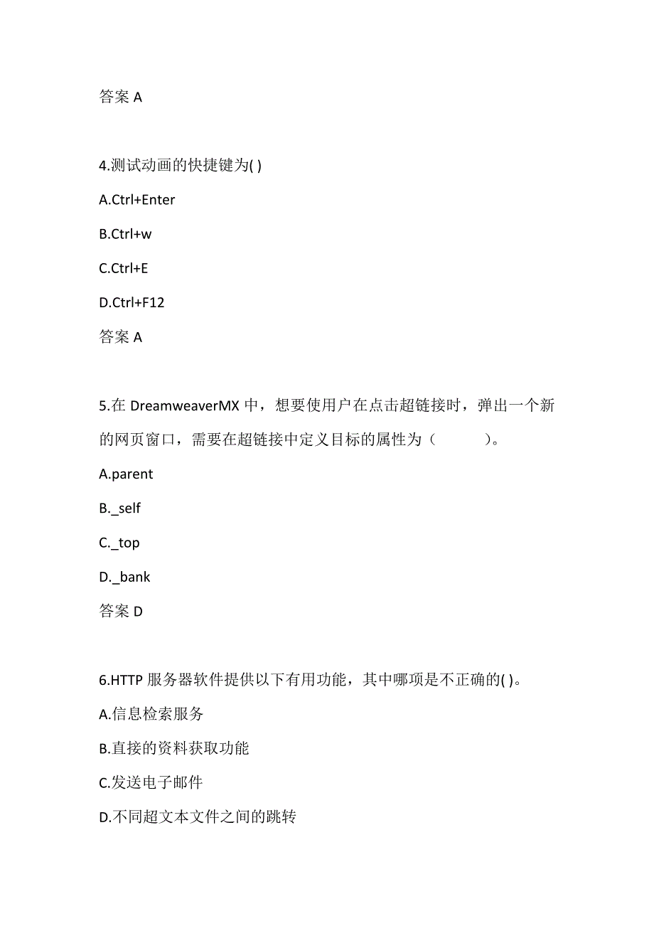 兰州大学《网页与网站设计》 平时作业2_第2页