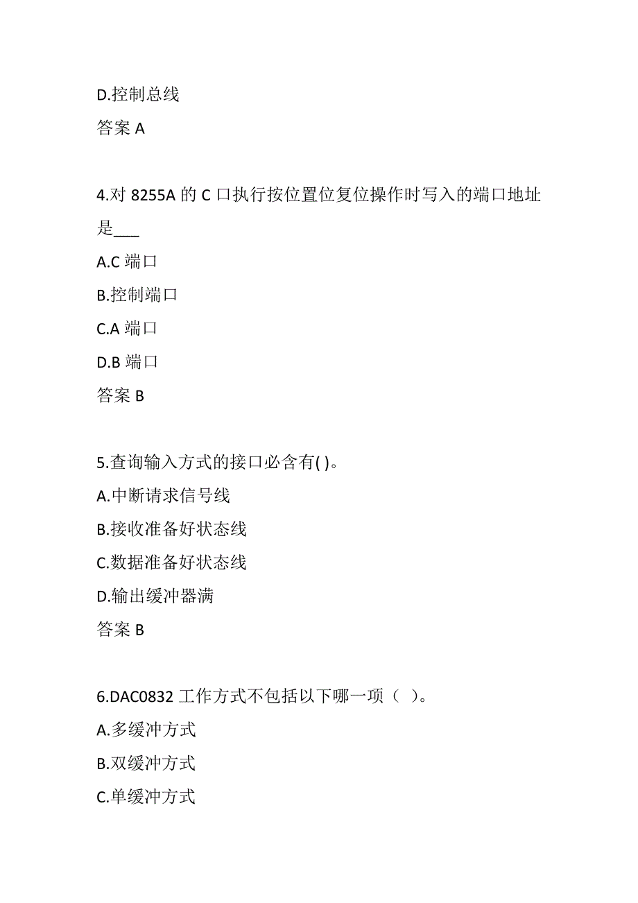 兰州大学《接口与通讯技术》 平时作业2-00001_第2页