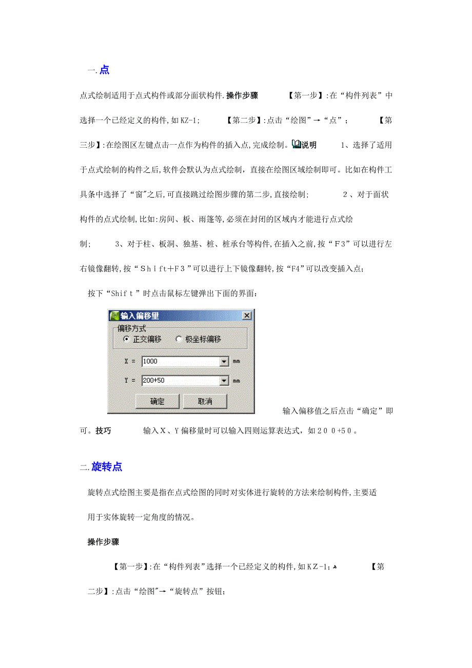 广联达绘图详细步骤全套【可编辑范本】_第1页