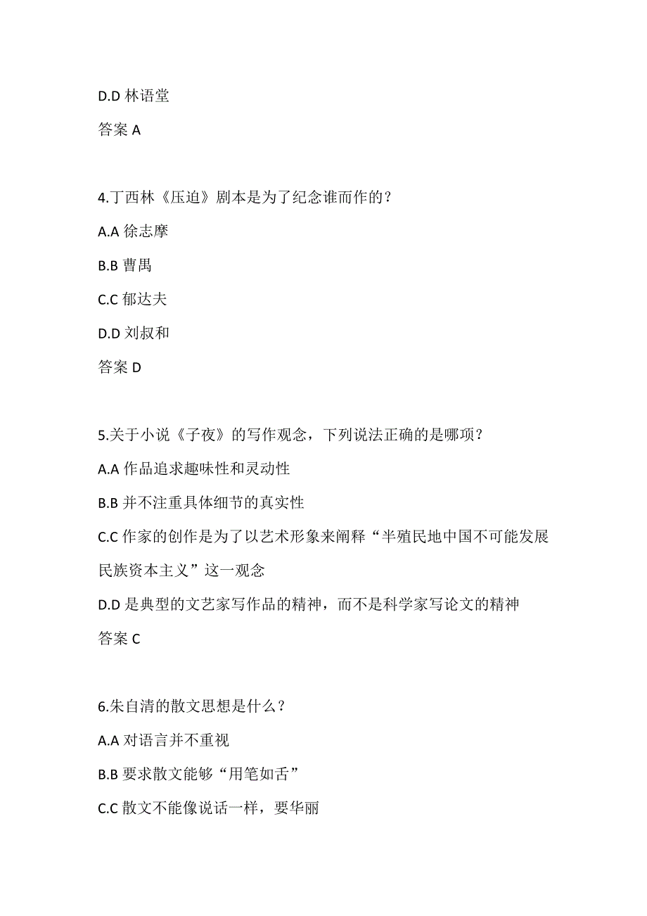 北语22春《中国现当代文学作品选》作业1_第2页