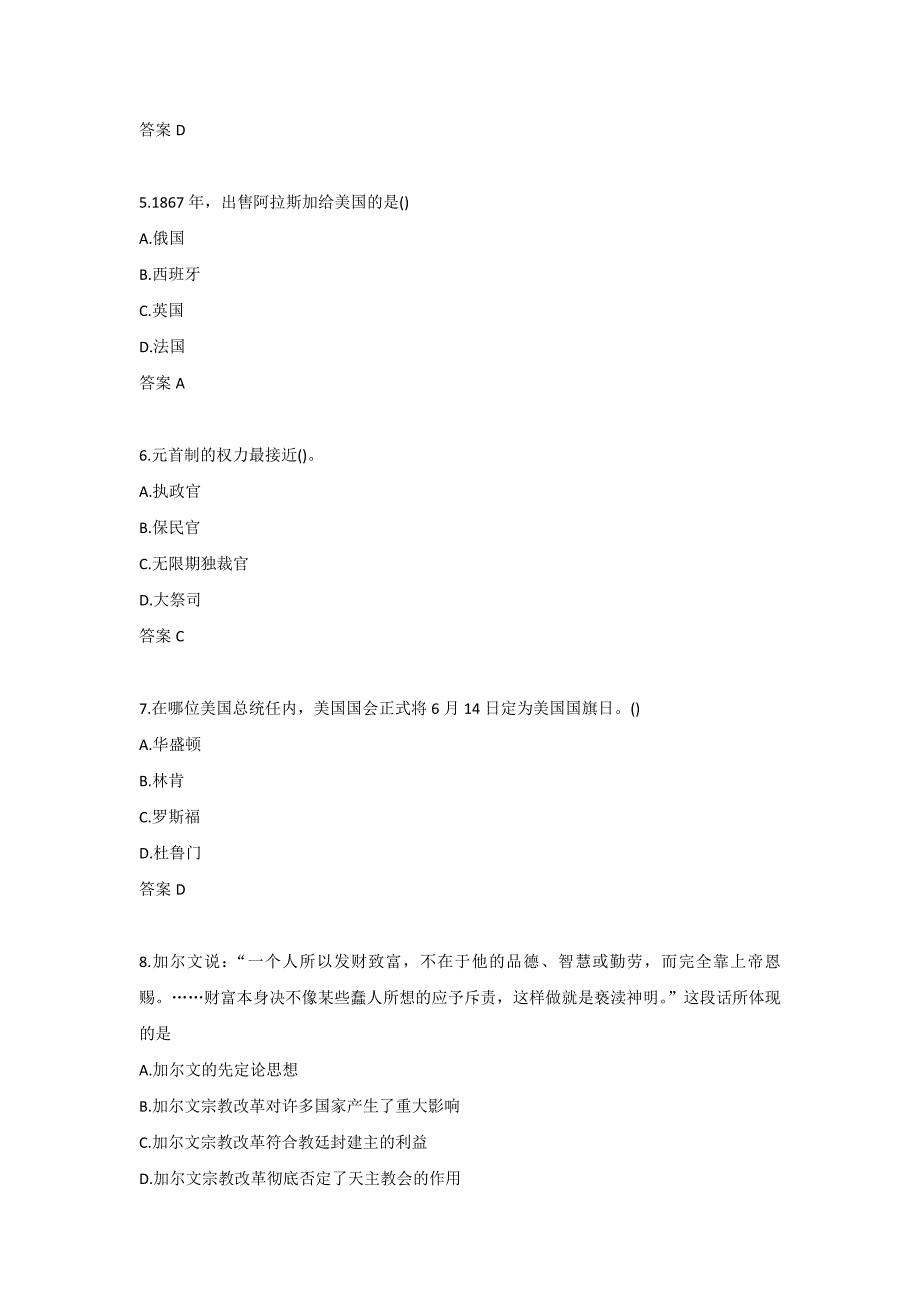 东师《世界文明》22年春学期作业1-00003_第2页