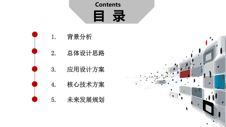 智慧医保监管平台综合解决方案课件_第2页