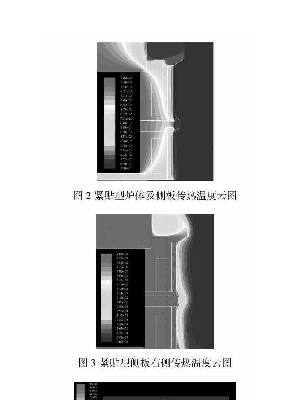 高铁时代窑炉隔热能力分析_第2页