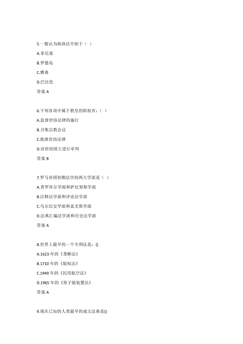 东师《外国法制史》22春在线作业2-0002_第2页