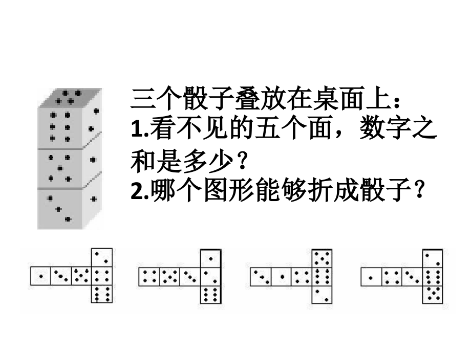 数学核心素养学习资料课件_第2页