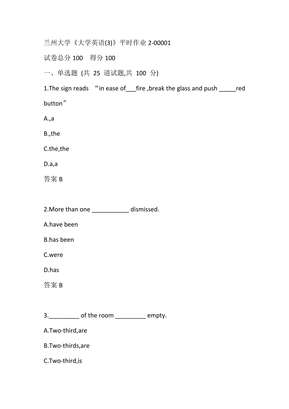 兰州大学《大学英语(3)》 在线作业2-00001_第1页