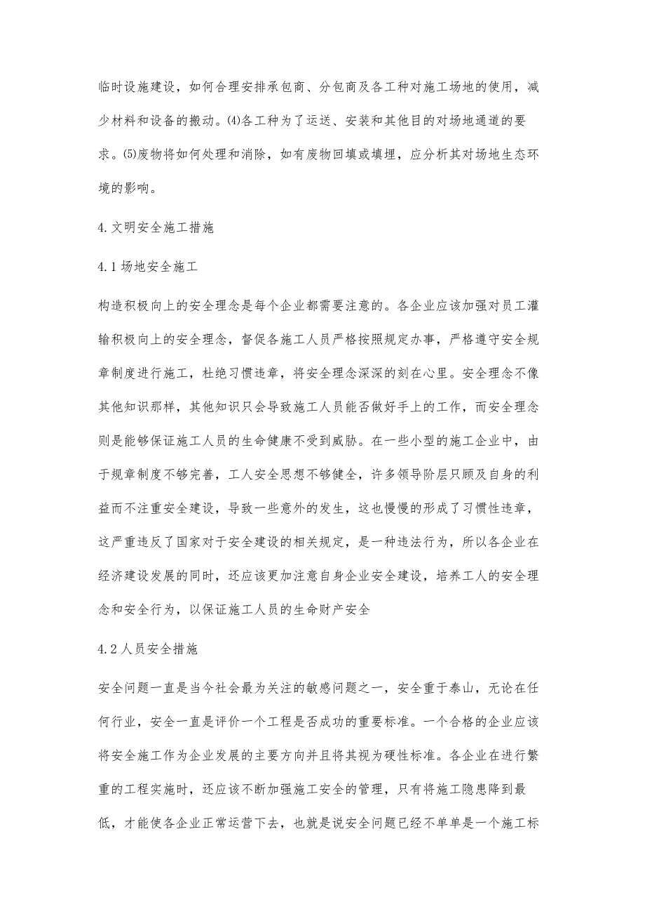 试析当前绿色建筑工程施工技术_第4页