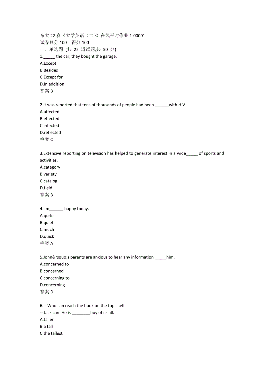 东大22春《大学英语（二）》在线平时作业1-00001_第1页