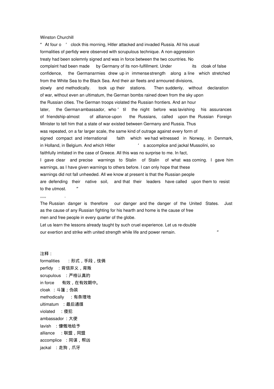 丘吉尔的希特勒入侵苏联的演讲(双文)_第1页