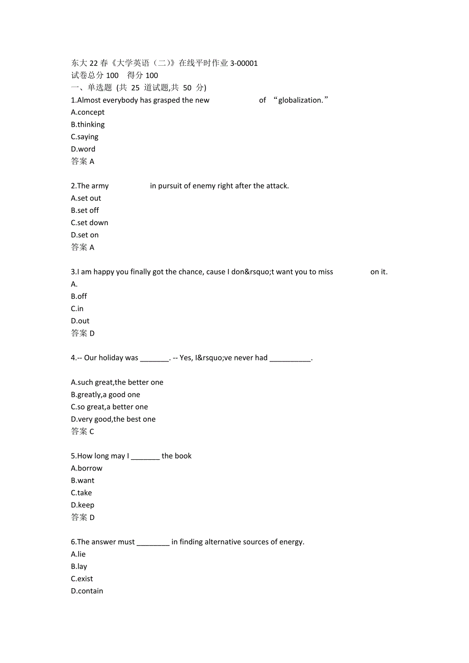 东大22春《大学英语（二）》在线平时作业3-00001_第1页