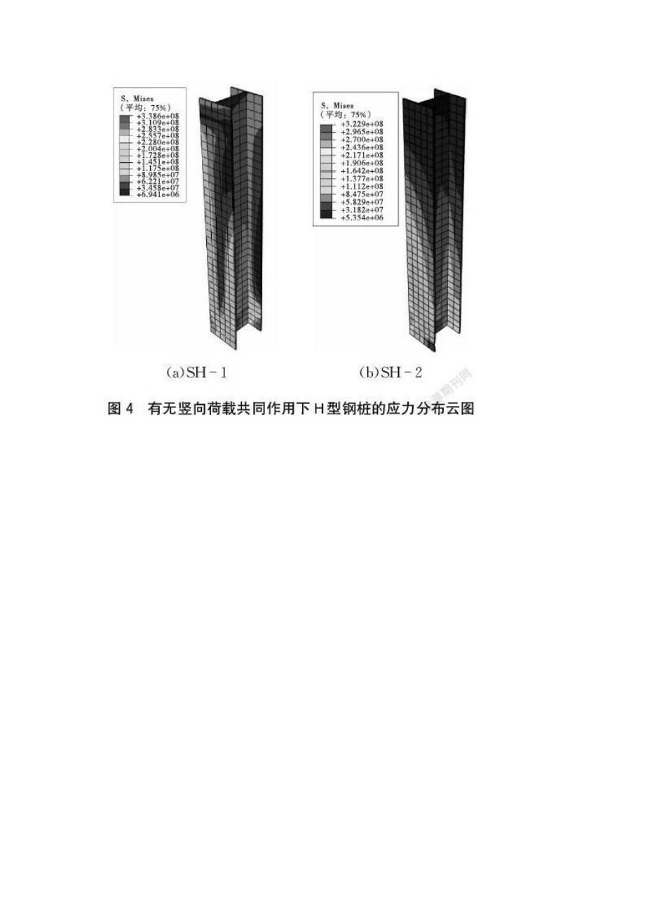 横竖向荷载共同作用对H型钢桩横向承载力的影响分析_第3页