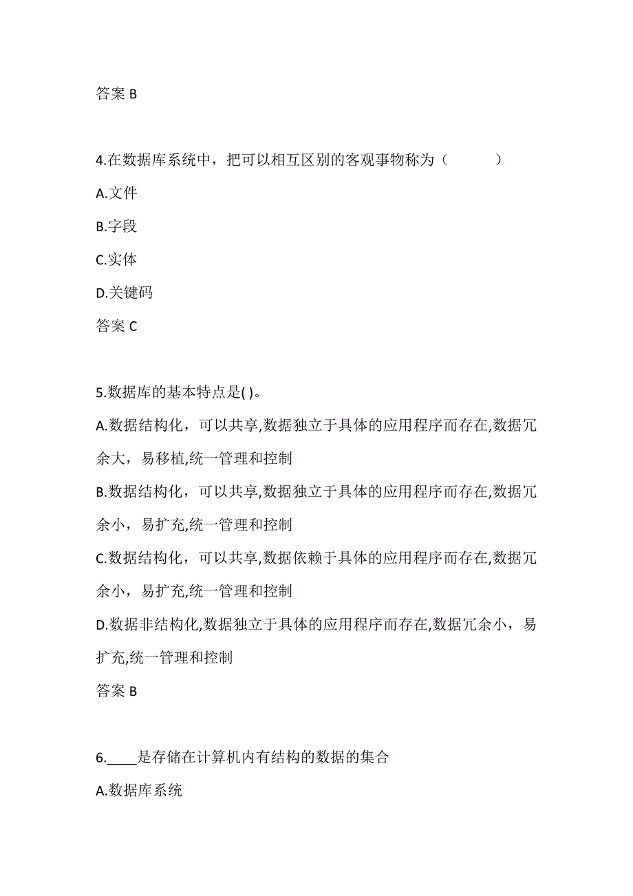 兰州大学《数据库原理》 平时作业2-00001_第2页