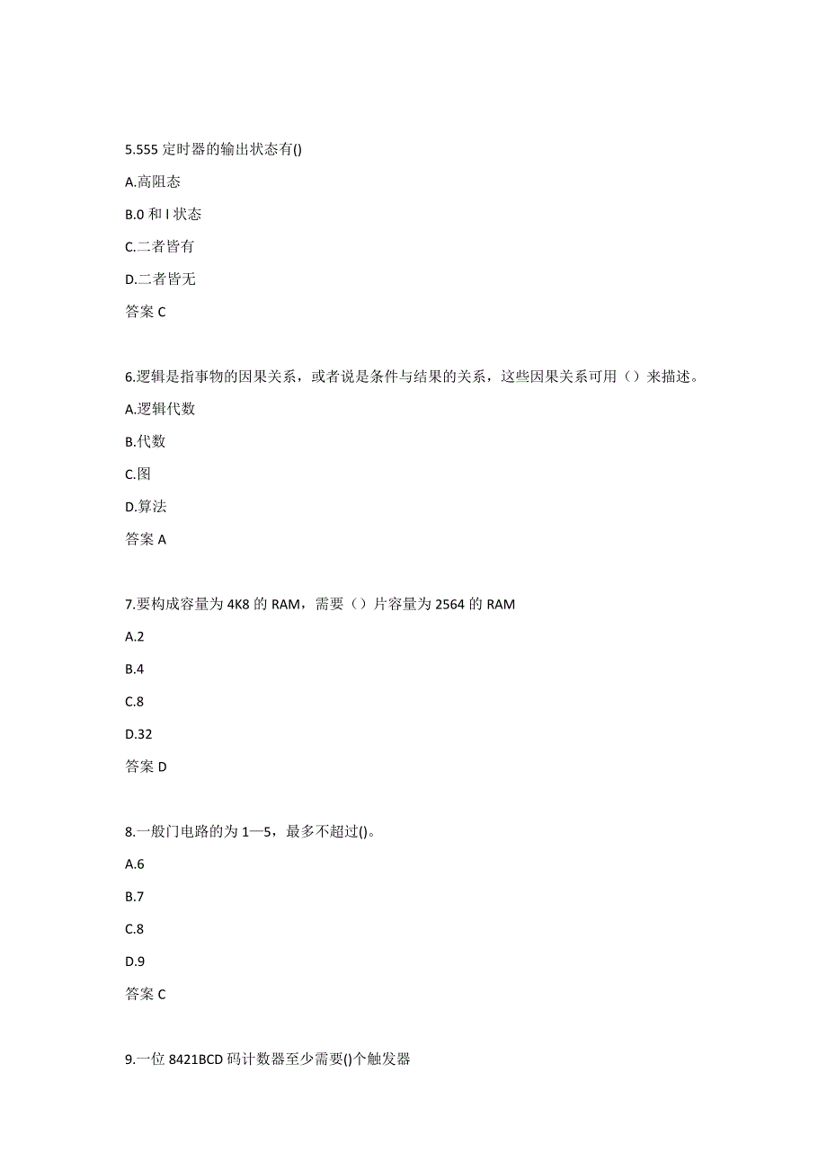 东师《数字电路与数字逻辑》22春在线作业2-0005_第2页