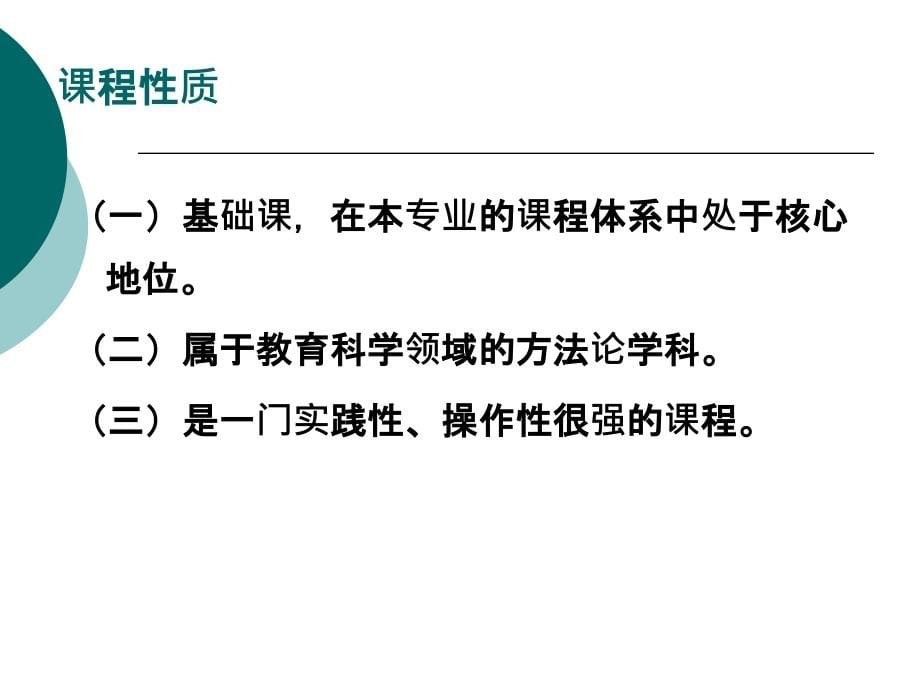 学前教育评价理论课件_第5页