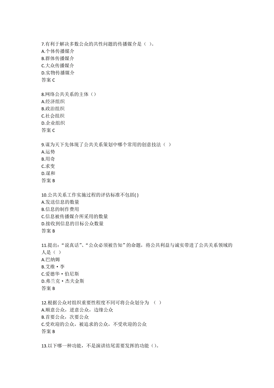 南开大学22春学期《餐饮行业声誉管理》在线作业-00001_第2页