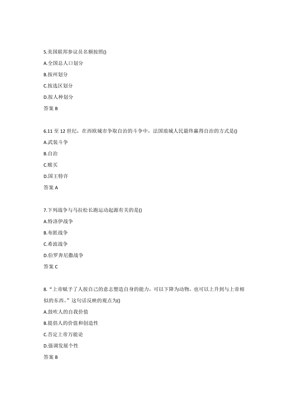 东师《世界文明史》22春学期作业1-00001_第2页