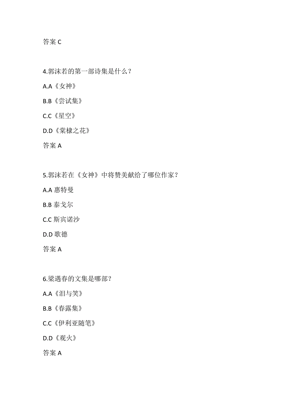 北语22春《中国现当代文学作品选》作业3_第2页