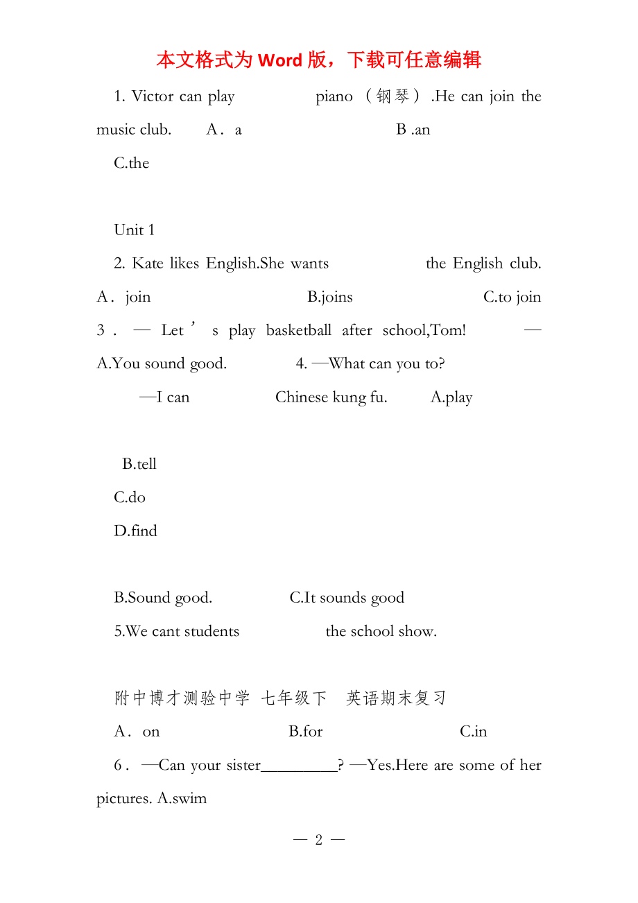 英语七年级下错题汇总U1_第2页