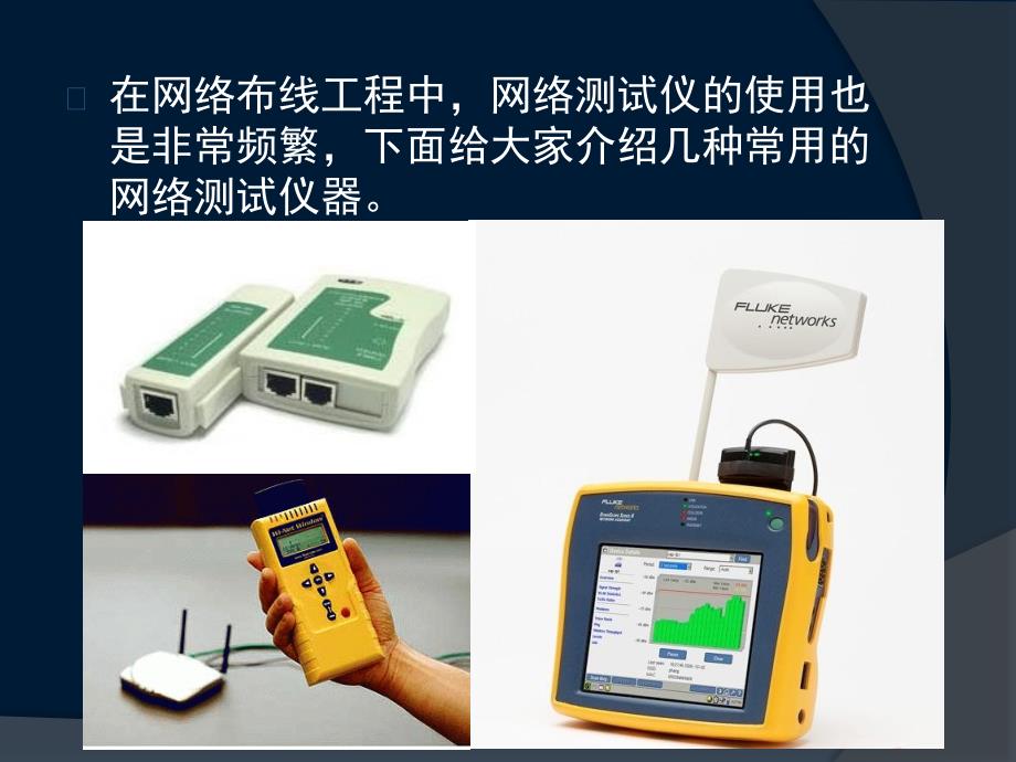 《局域网组建准备》PPT课件_第4页