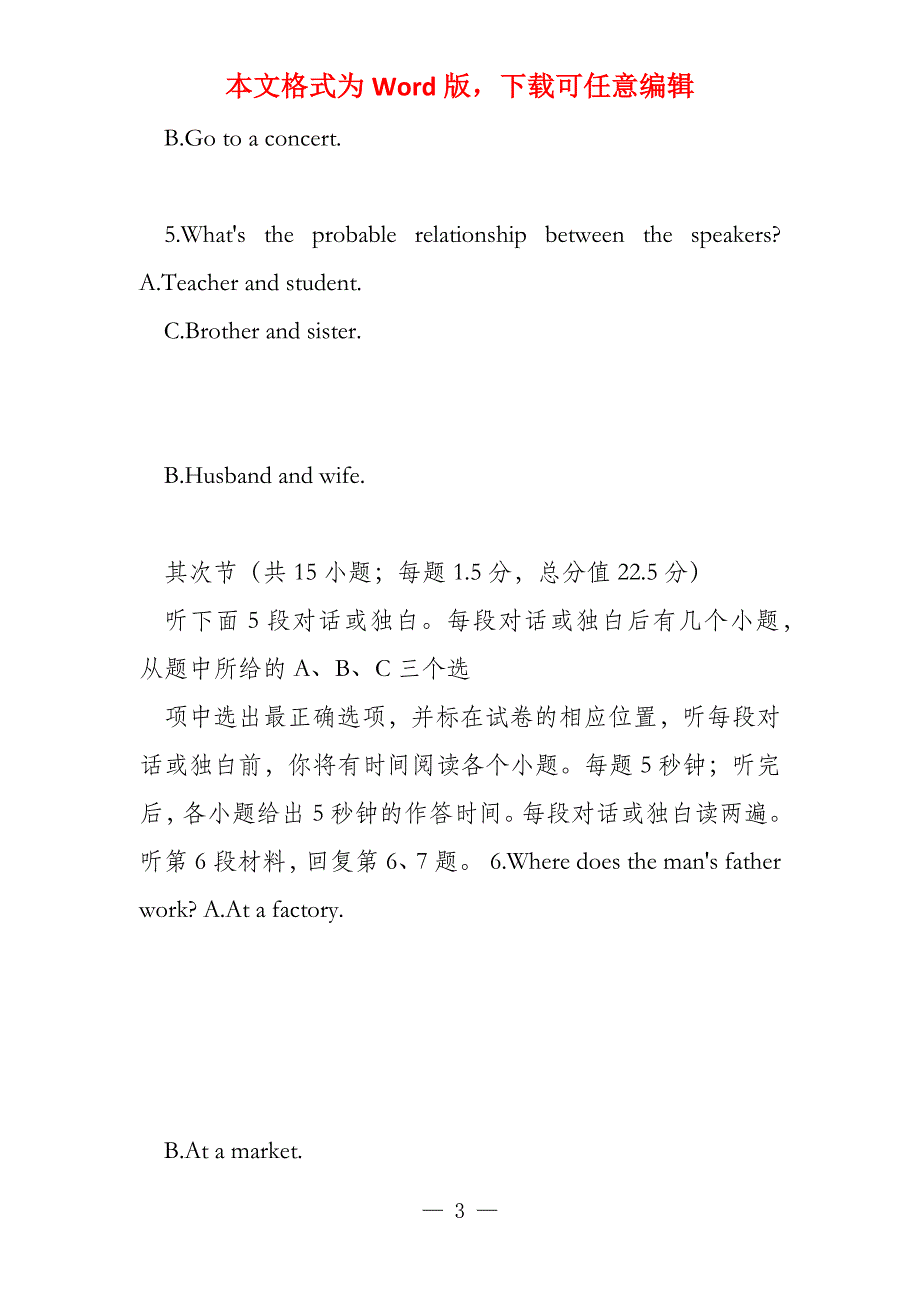 重庆市2022届高三英语上学期第一次月考（9月）试题_第3页